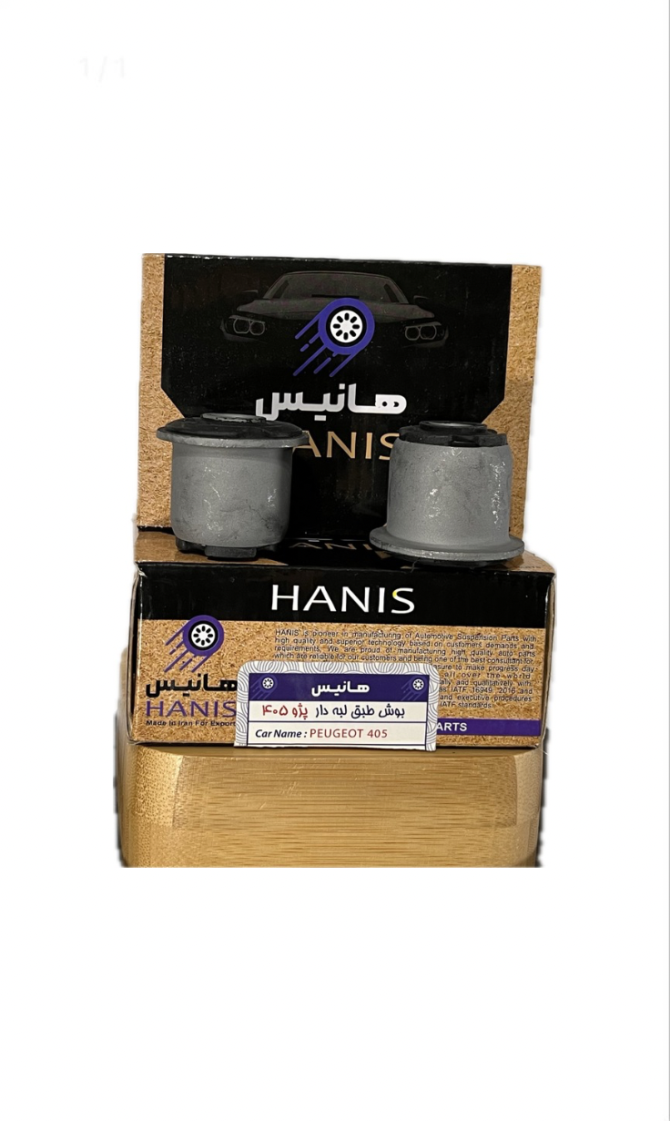 بوش طبق لبه دار پژو ۴۰۵ هانیس