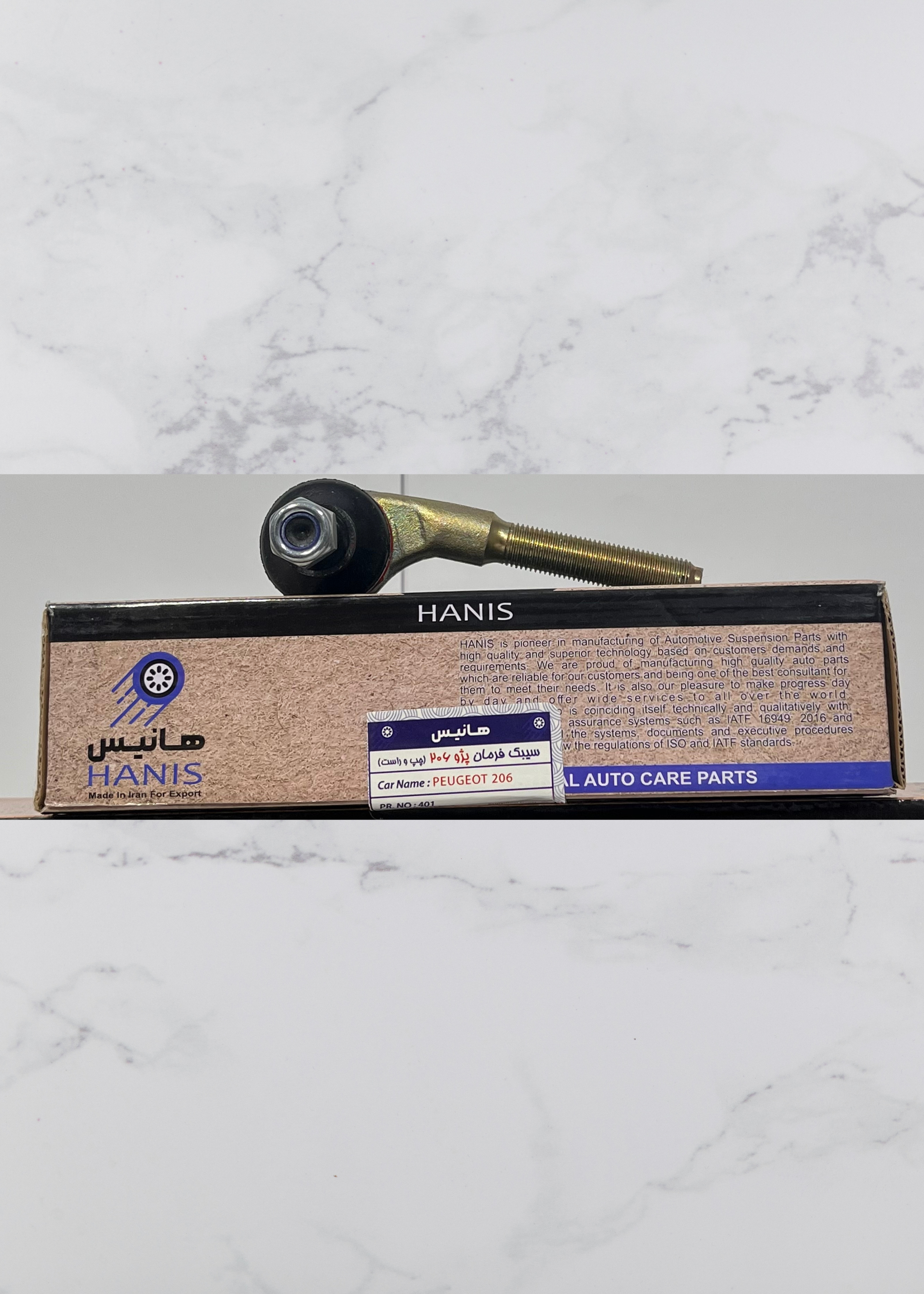 سیبک فرمان چپ و راست 206 هانیس